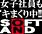 SOD動画